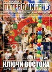 East Springs Guide Book