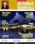 Business Emirates Magazine