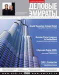 Business Emirates Magazine