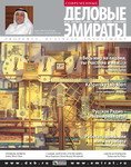Business Emirates Magazine