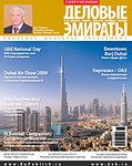 Business Emirates Magazine