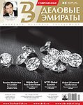Business Emirates Magazine