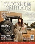 Russian Emirates Magazine