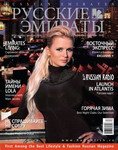 Russian Emirates Magazine