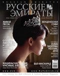 Russian Emirates Magazine