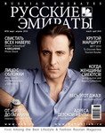 Russian Emirates Magazine