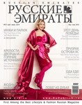 Russian Emirates Magazine