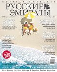 Russian Emirates Magazine
