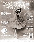 Russian Emirates Magazine