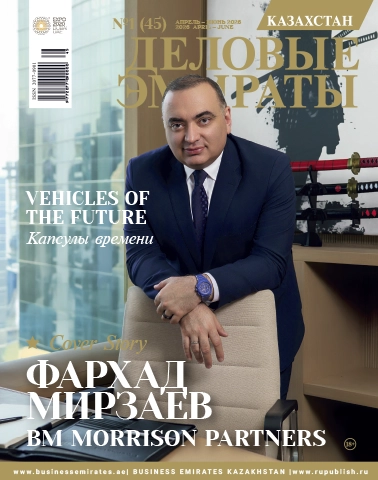 Журнал Деловые Эмираты | Казахстан выпуск 45